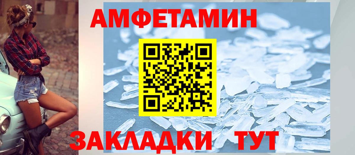 Амфетамин VHQ Касимов