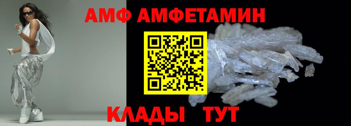 АМФ  Амфетамин 98%  Вход с VPN  Касимов 