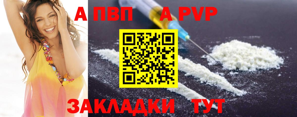 Альфа ПВП СК КРИС  APVP СК  Касимов  А ПВП  Вход с VPN  А ПВП кристаллы 