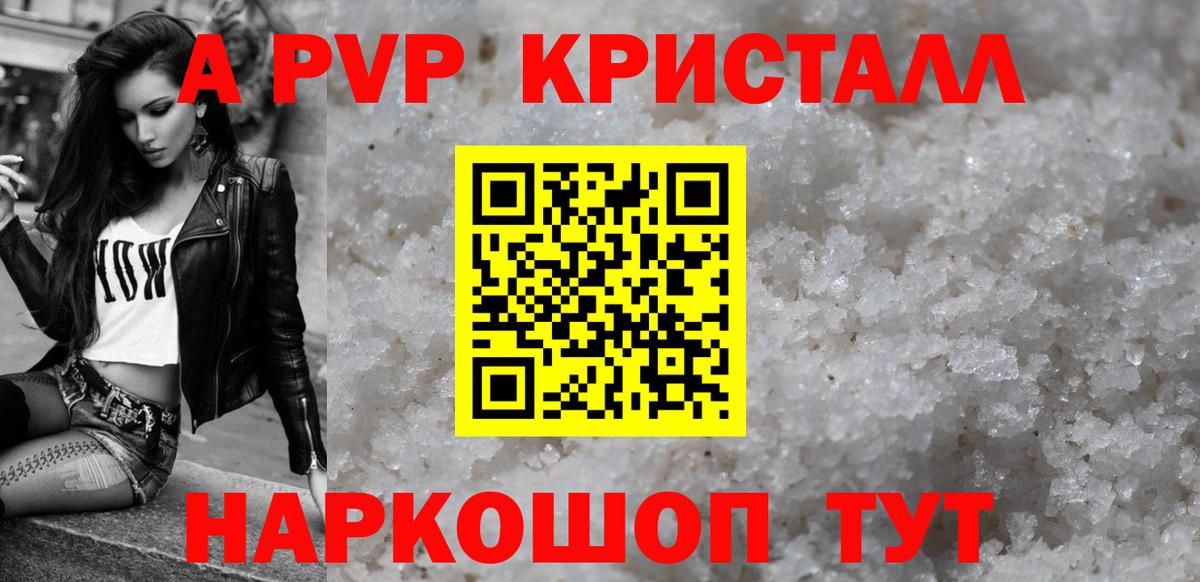 Alpha-PVP Соль Касимов