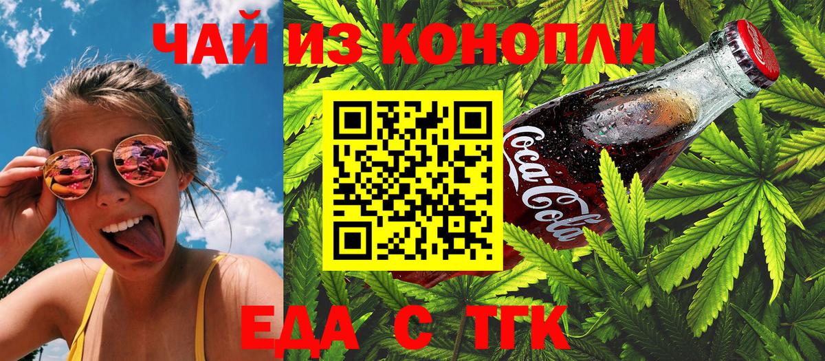 Canna-Cookies конопля  Касимов 
