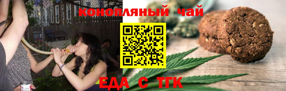 Canna-Cookies марихуана  Вход с VPN  Касимов 
