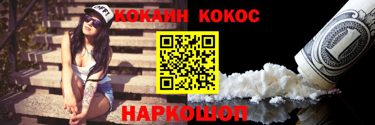 Кокаин FishScale  Вход с VPN  COCAIN  Касимов 