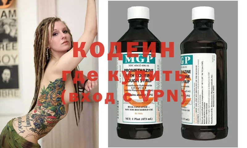 Кодеин напиток Lean (лин)  Касимов 