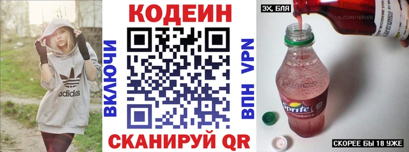 купить наркотик  Касимов  Кодеин Purple Drank 
