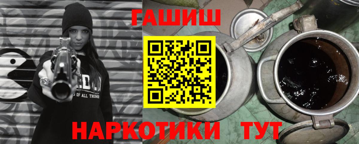 ГАШ  Гашиш убойный  Касимов  Вход с VPN  Гашиш убойный 