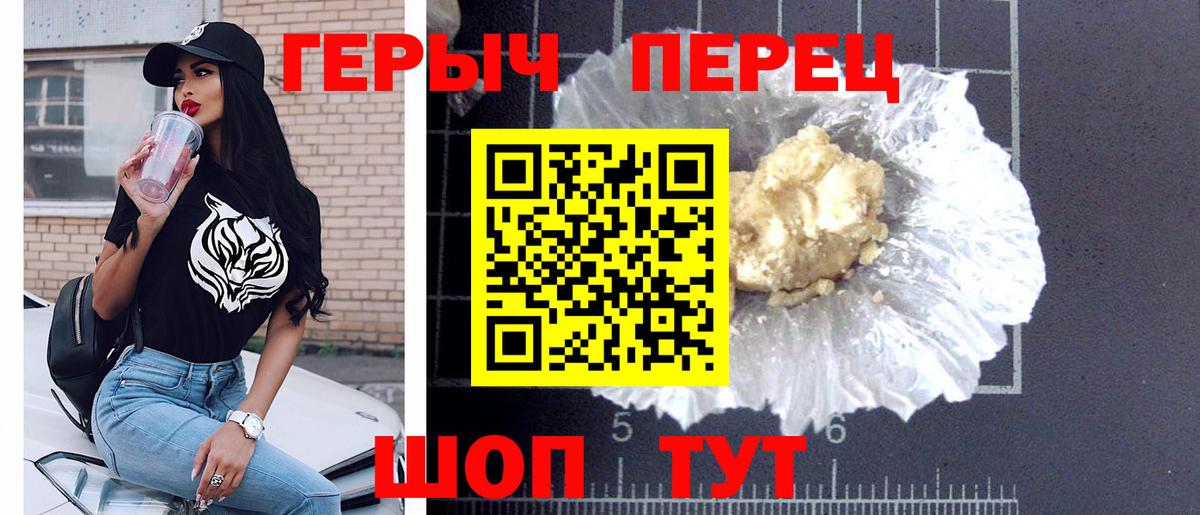 Героин гречка Касимов