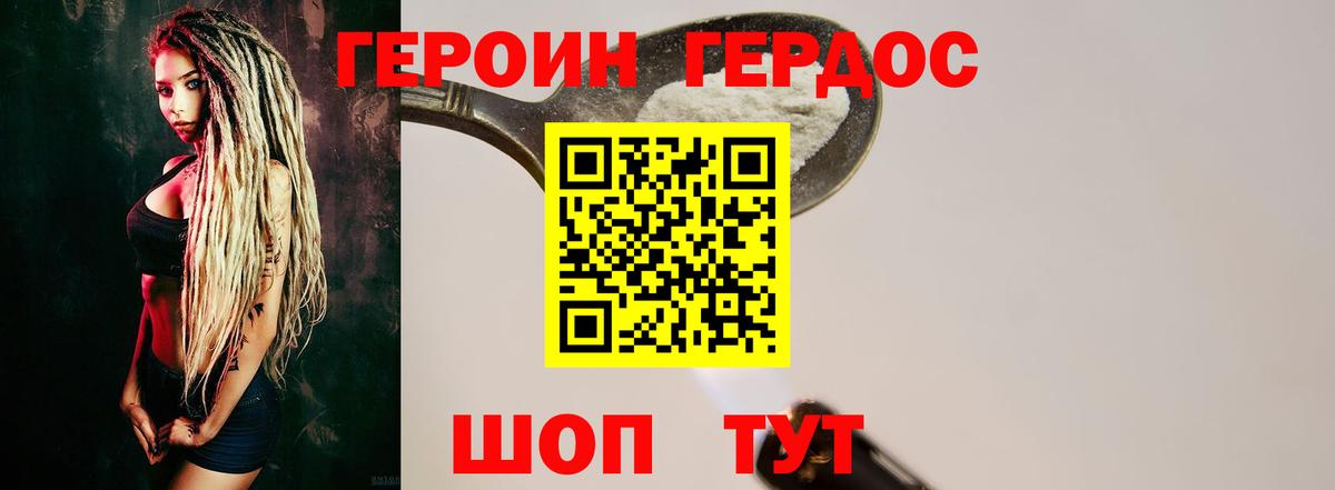 ГЕРОИН VHQ  Касимов 