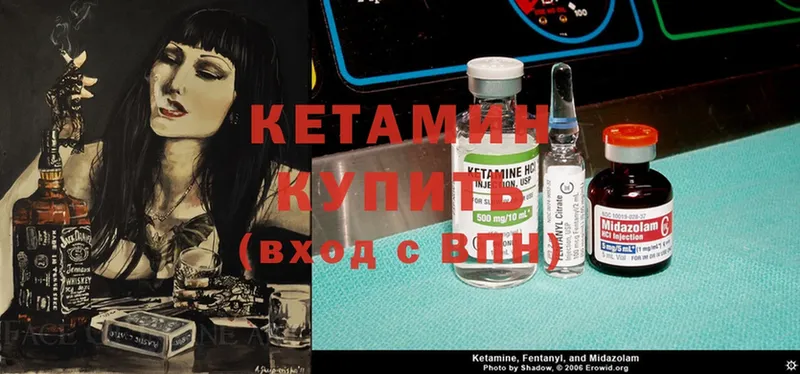 КЕТАМИН ketamine  Касимов 