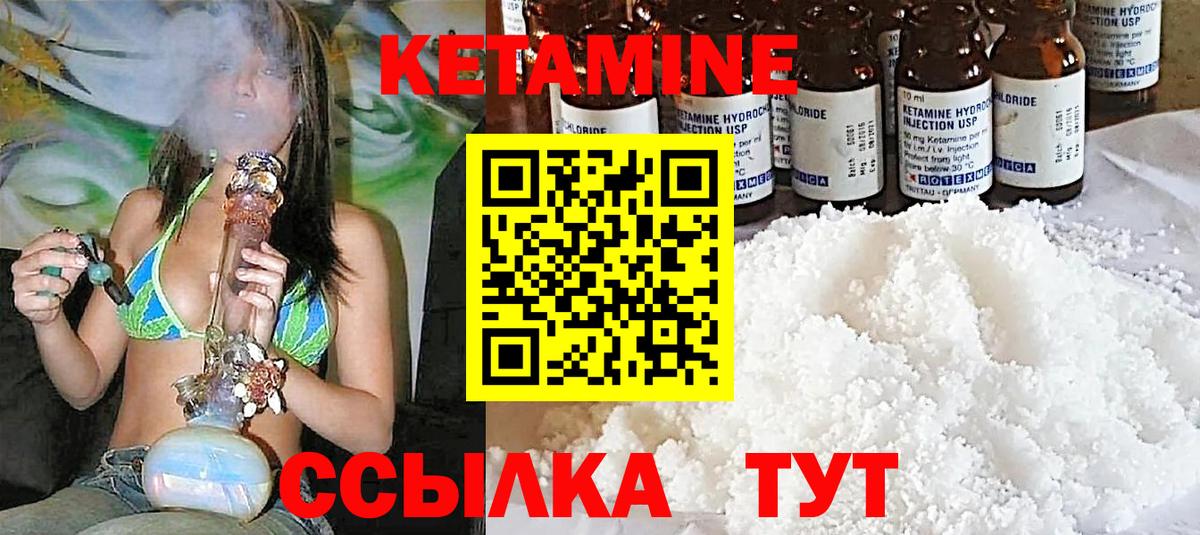 КЕТАМИН ketamine  Касимов 