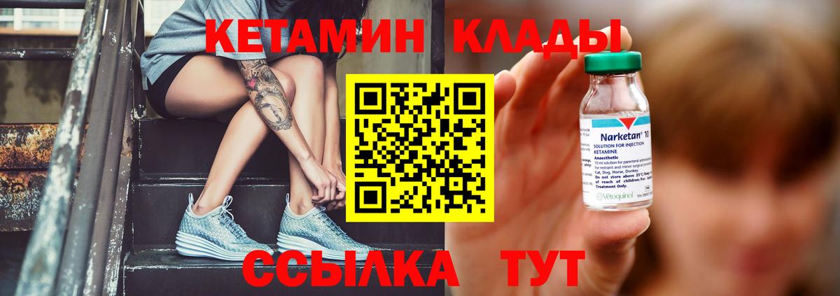 КЕТАМИН ketamine  Кетамин VHQ  Касимов  Вход с VPN 
