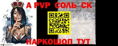 альфа пвп Донецк