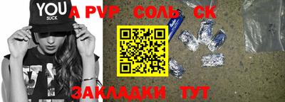 спайс Донской