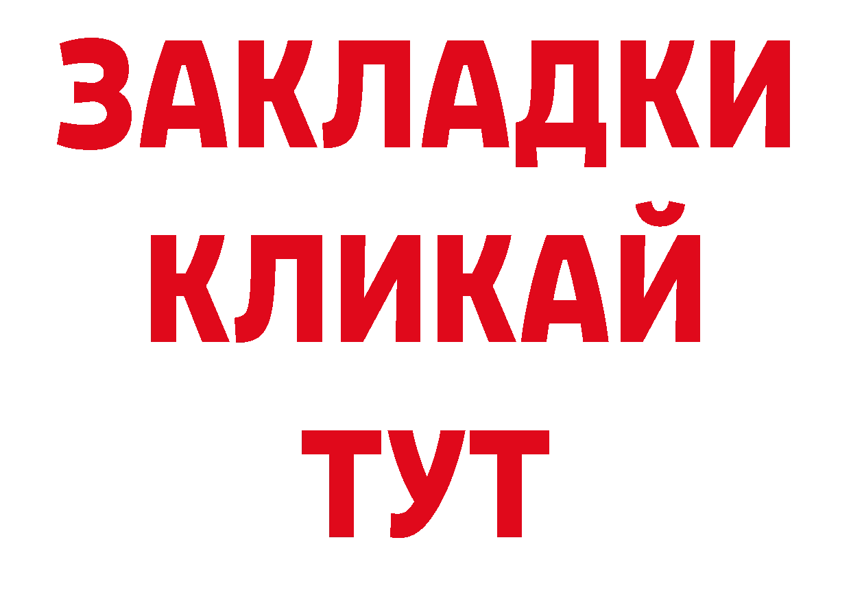 Героин хмурый вход нарко площадка блэк спрут Касимов