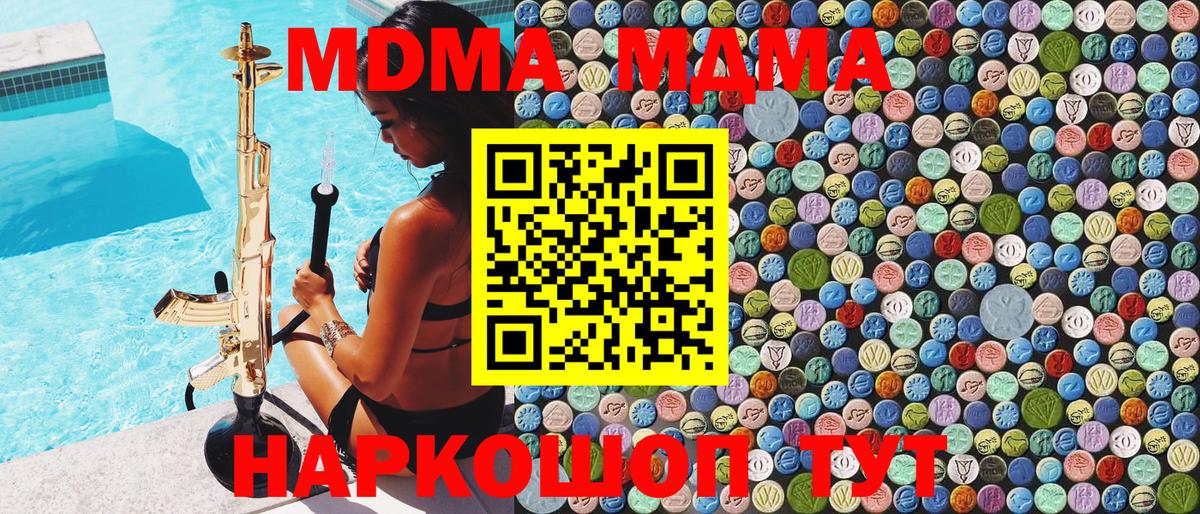 МДМА  Вход с VPN  Касимов  МДМА VHQ  МДМА кристаллы 