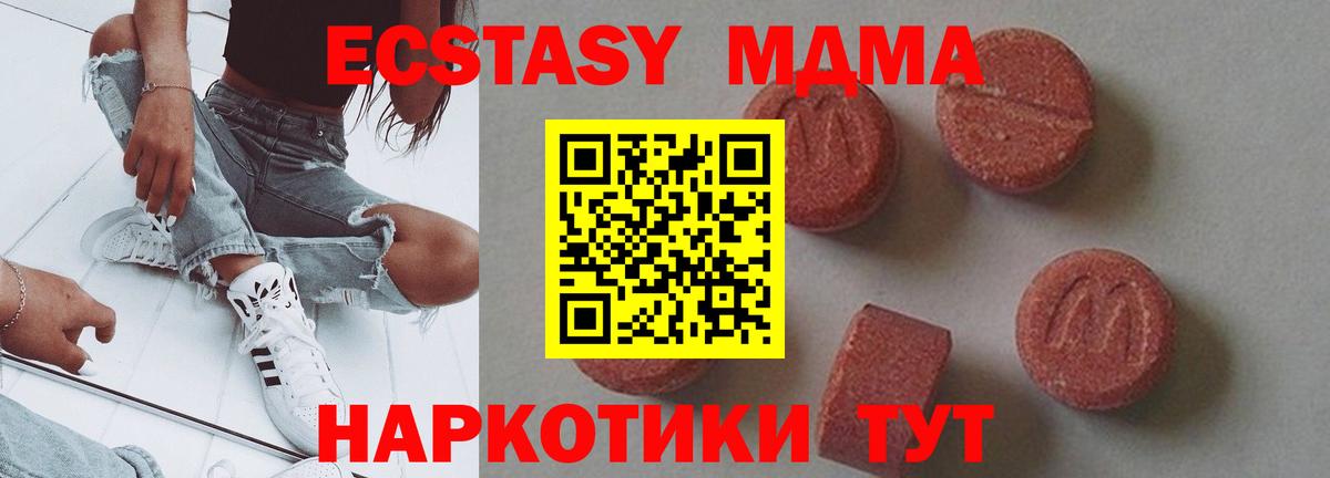 МДМА crystal  Касимов  МДМА кристаллы 