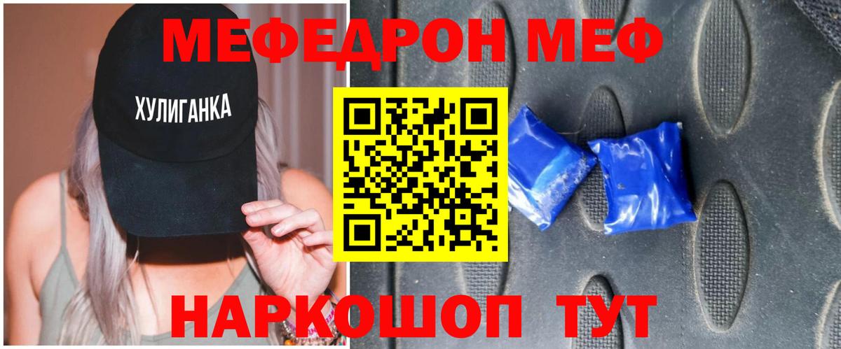 Мефедрон mephedrone  Вход с VPN  Касимов  Мефедрон  Меф VHQ 