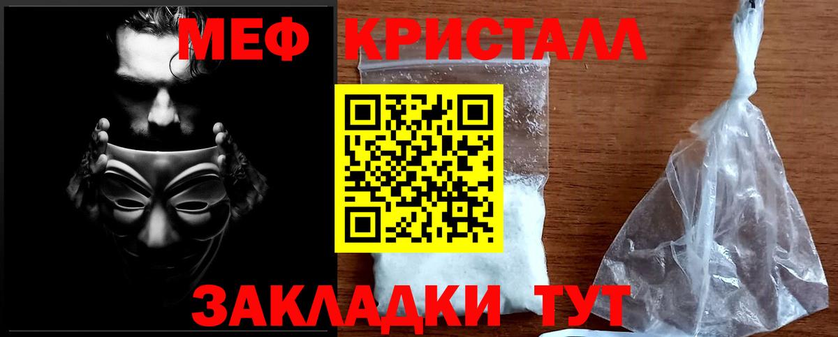 МЕФ мука Касимов