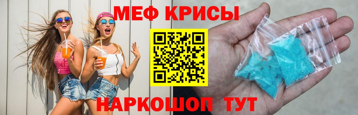 Меф мука Касимов