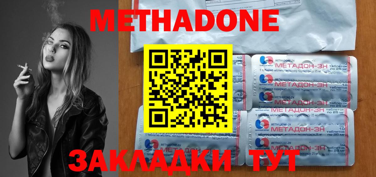 маркетплейс наркотические препараты  Вход с VPN  Касимов  МЕТАДОН мёд  Метадон methadone 