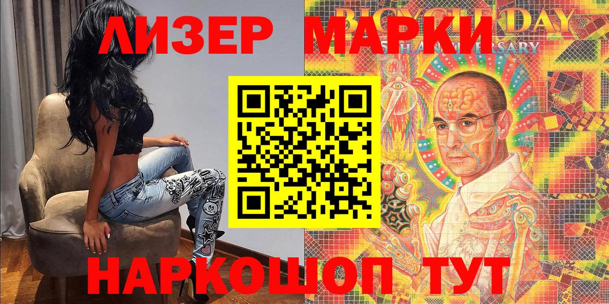 Марки N-bome  Марки N-bome 1,8мг  Марки N-bome 1,8мг  Вход с VPN  Касимов 