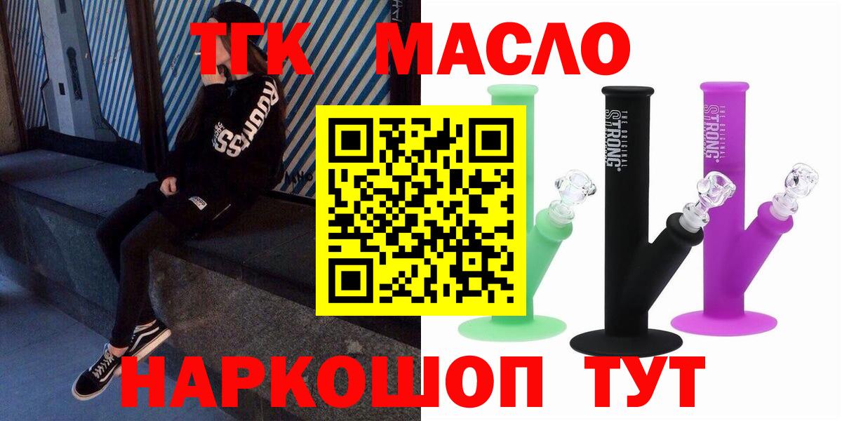 Дистиллят ТГК вейп с тгк Касимов