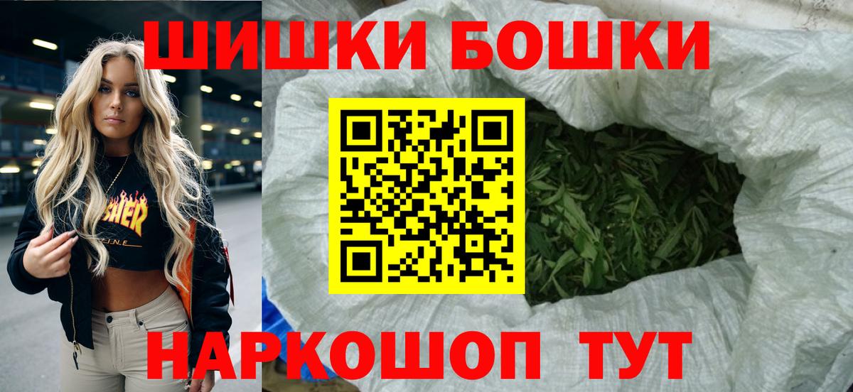 Бошки марихуана план  МАРИХУАНА марихуана  Касимов 